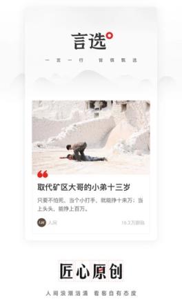 网易大赢家app