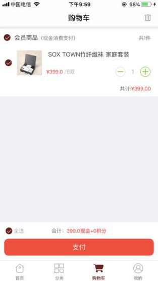 嗲嘞生活app
