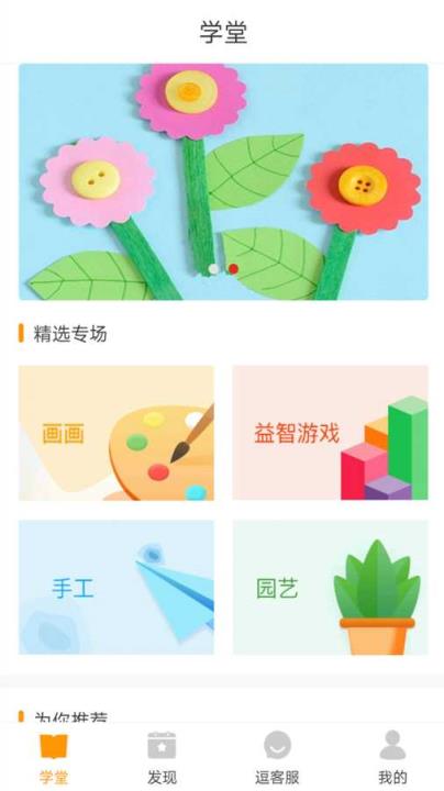逗客服app