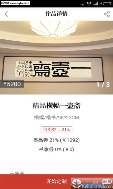 墨品定制app官方