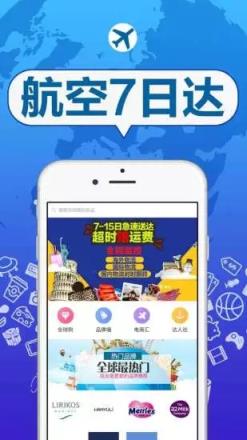 挑随海淘app下载