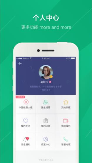中生仁管app