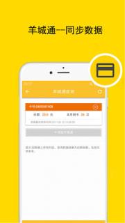 广州行讯通查询app