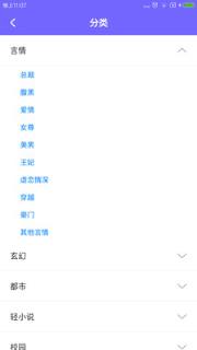 免费电子书小说阅读器