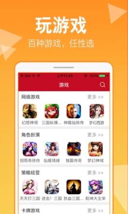 抢玩游戏助手