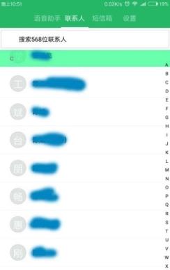 手机语音助手2021最新版