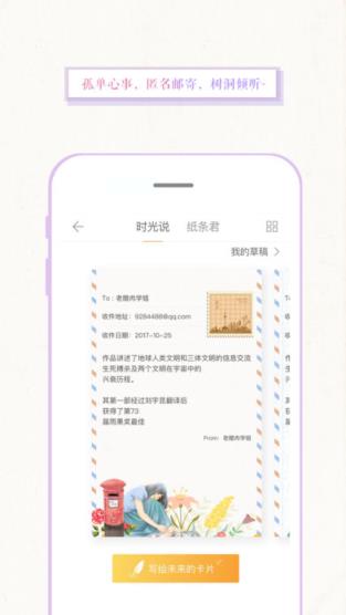 浅言app