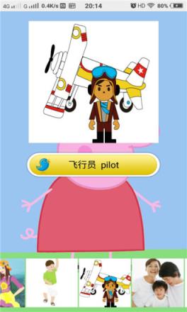 粉红猪小妹学英语app
