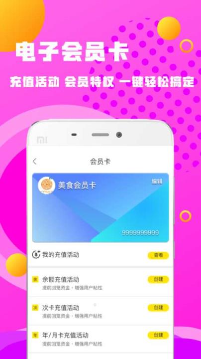 百家好店商家版app