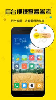 沈公子答题器手机版