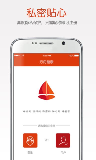 方舟健康app