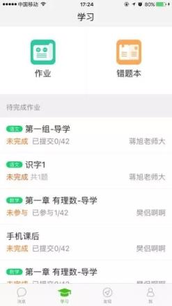 之江汇教育广场学生端