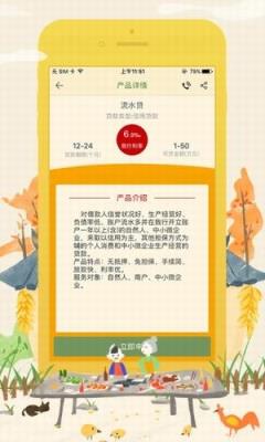 衡南艳阳天官方版