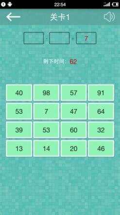 数学趣玩安卓版