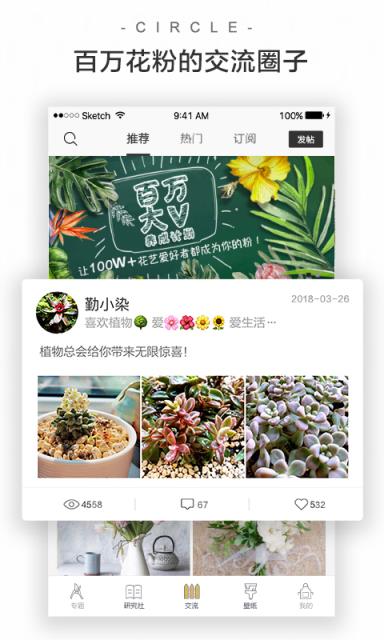 花田小憩全新版