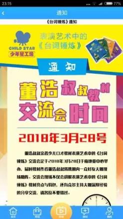 少年星工场app下载