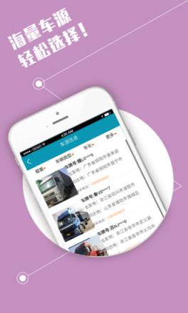 智慧物流司机版下载安装