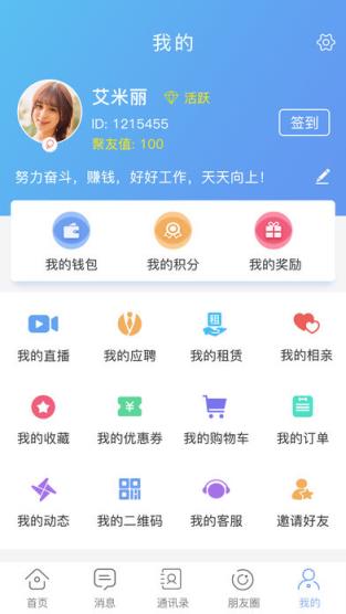员工的名义app