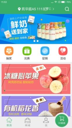 云公里购物软件