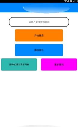 魔盒音乐官方最新版