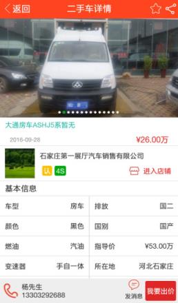 东方车世界
