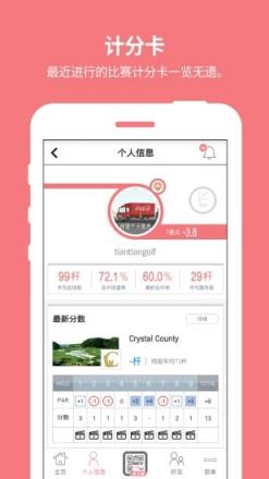 体太福app
