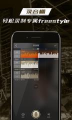 全民趣味说唱app