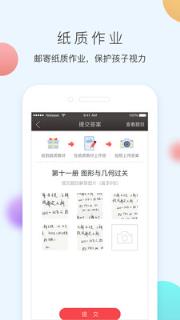 网易100分中小学个性化辅导app
