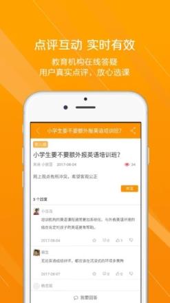教育地图app