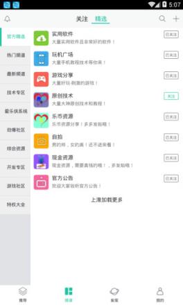 爱乐侠app