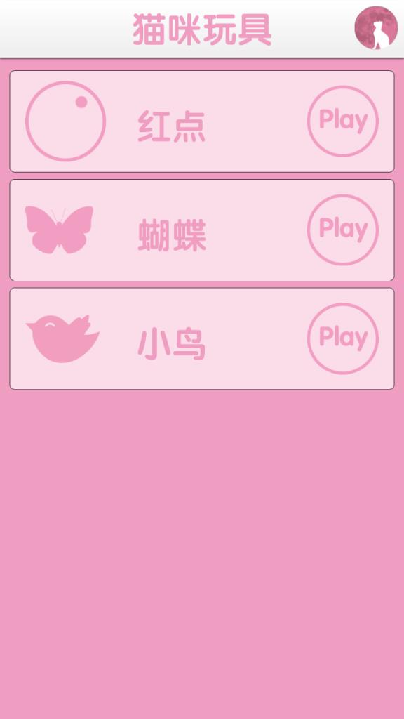 模仿猫叫的软件