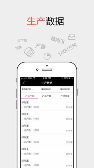 耐材之窗app