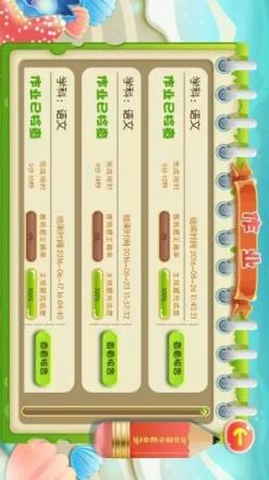 来预习吧app官方