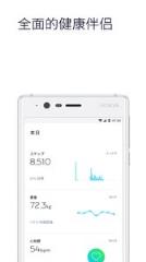Health Mate安卓版