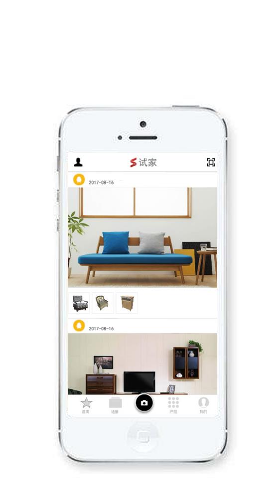 试家软件安卓版