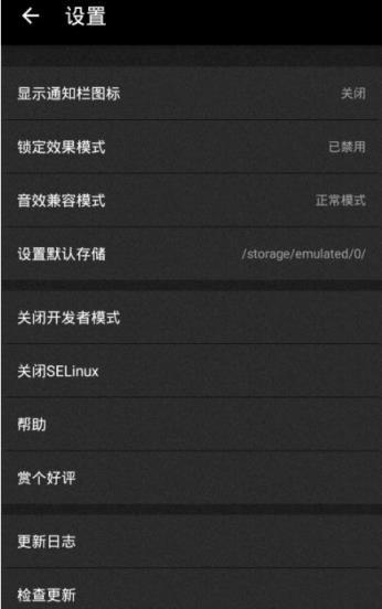 蝰蛇音效安卓7.0