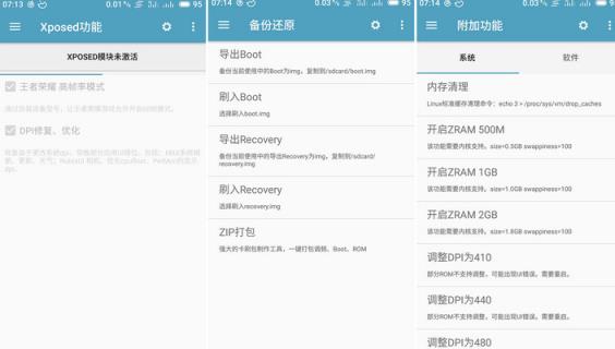 微工具箱高通骁龙版