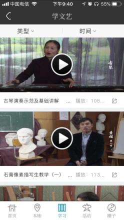 文化天府app下载