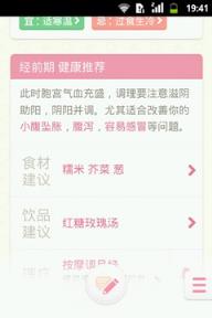 月来越好app旧版本