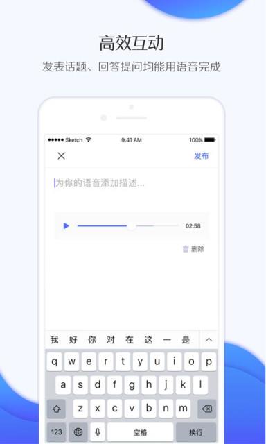 见识社群app