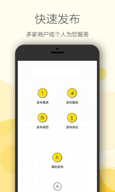 点点找人app