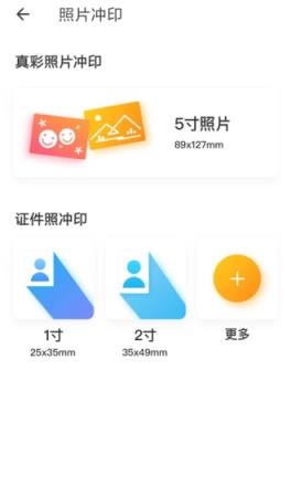 多拉打印
