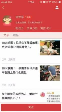 狂阅资讯app官方下载