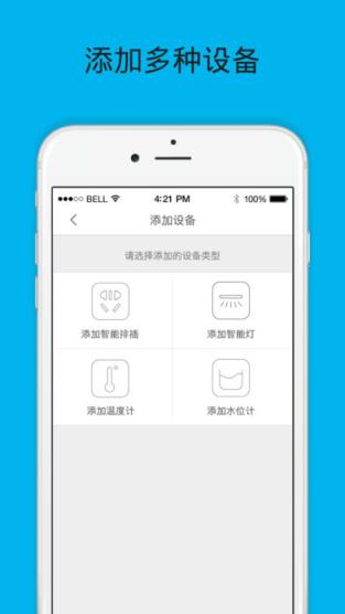 智能水族app