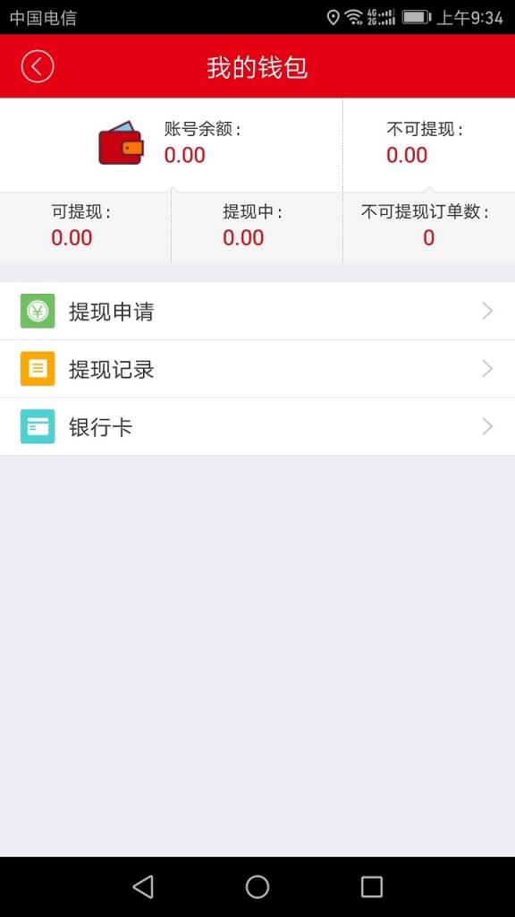 驼驮运app