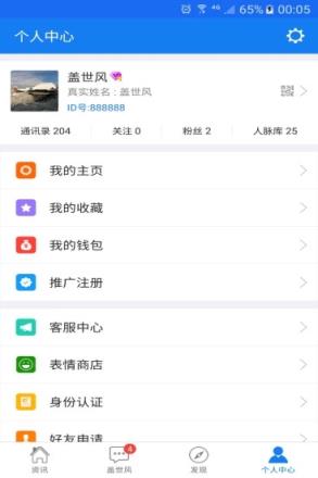 盖世风