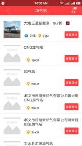 拉货王司机端安卓版