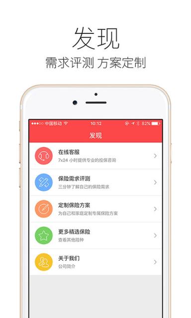 留学保险精选app