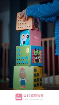 u12家庭教育app官方下载