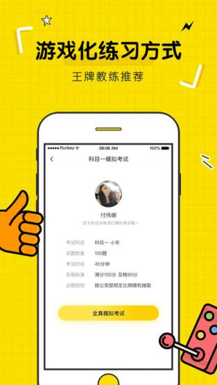 驾考部落app安卓版